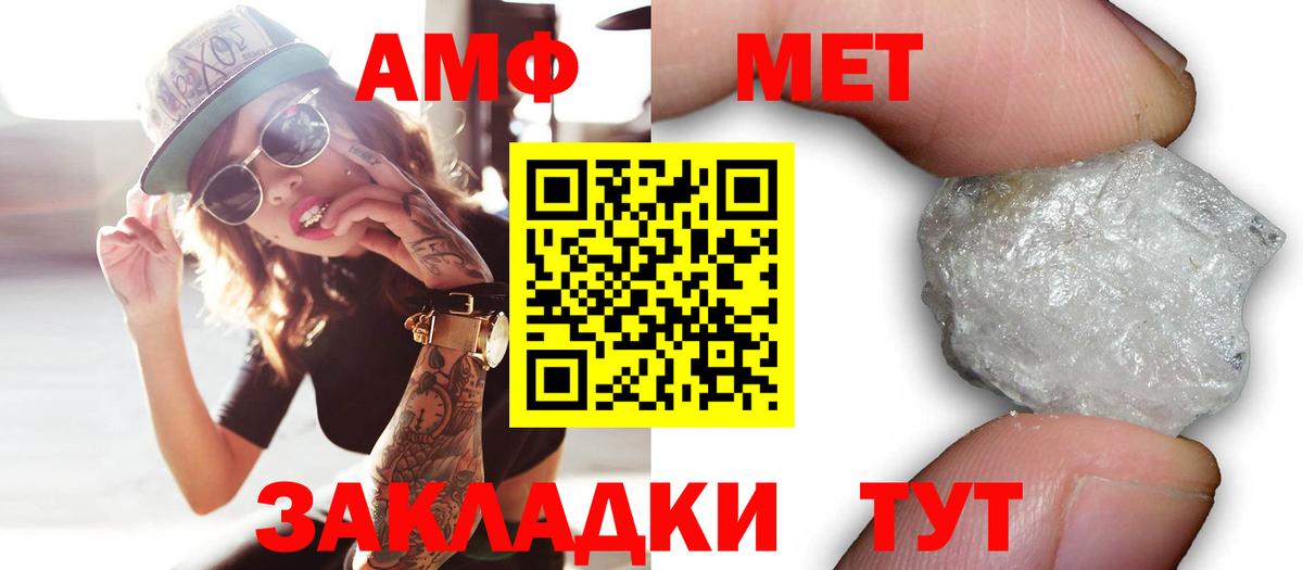 АМФЕТАМИН VHQ Чехов