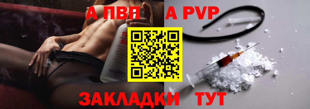 Alpha PVP СК  Вход с VPN  A-PVP Crystall  А ПВП  Чехов  Alfa_PVP СК 