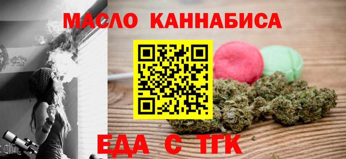 Печенье с ТГК конопля  Вход с VPN  Чехов 