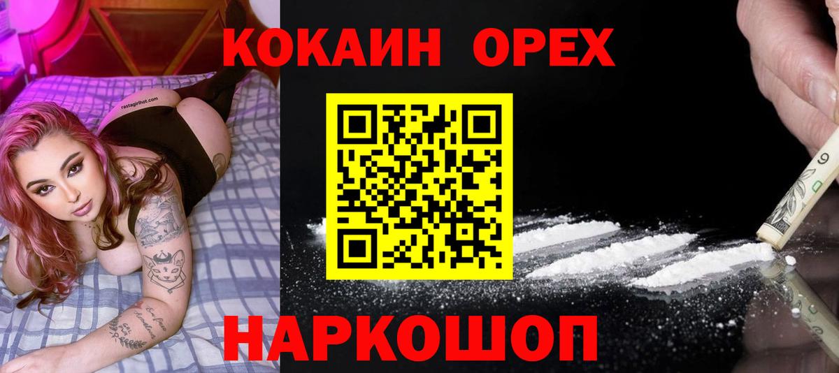 Чехов  КОКАИН 99%  Cocaine 98%  Вход с VPN 