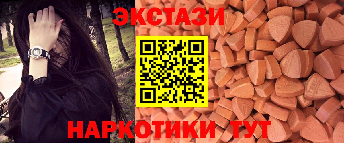 ОМГ ОМГ рабочий сайт  ЭКСТАЗИ  Чехов  Вход с VPN  ЭКСТАЗИ Cube  ЭКСТАЗИ TESLA 