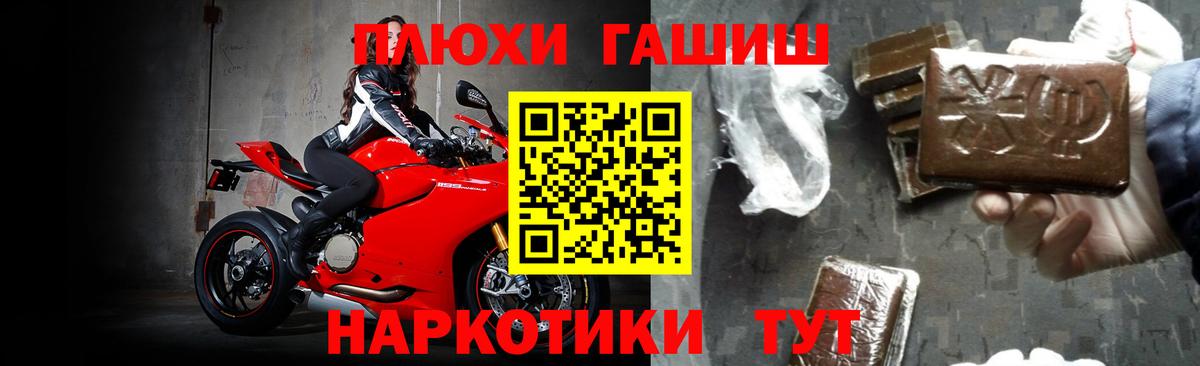 ГАШ Premium Чехов