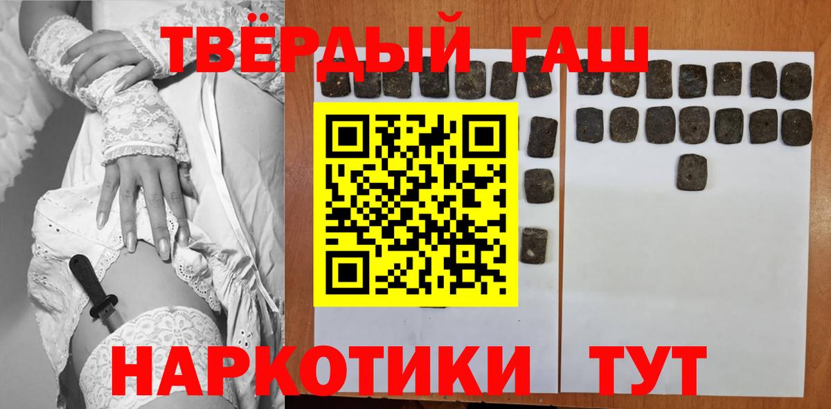 Чехов  ГАШ hashish  Вход с VPN  Гашиш Premium 