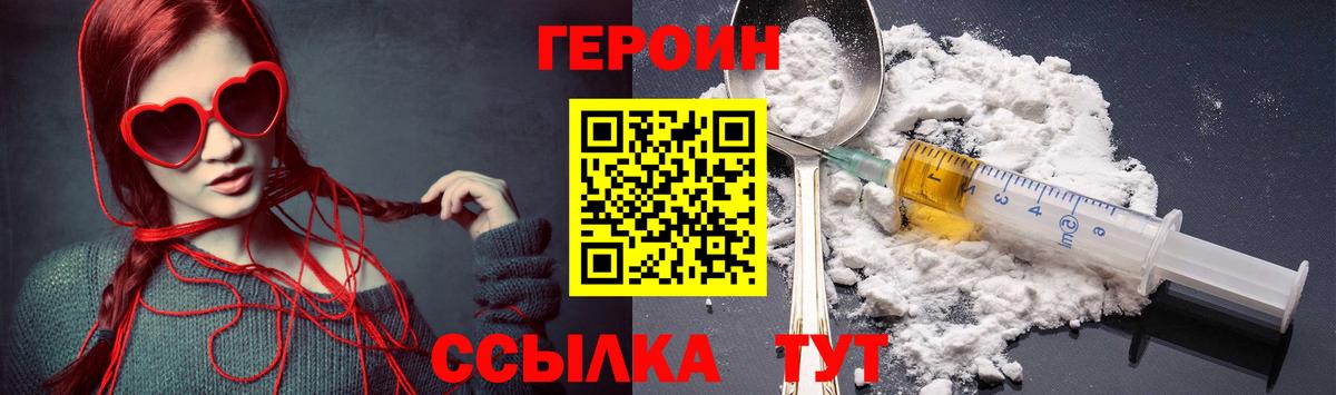 Героин герыч Чехов