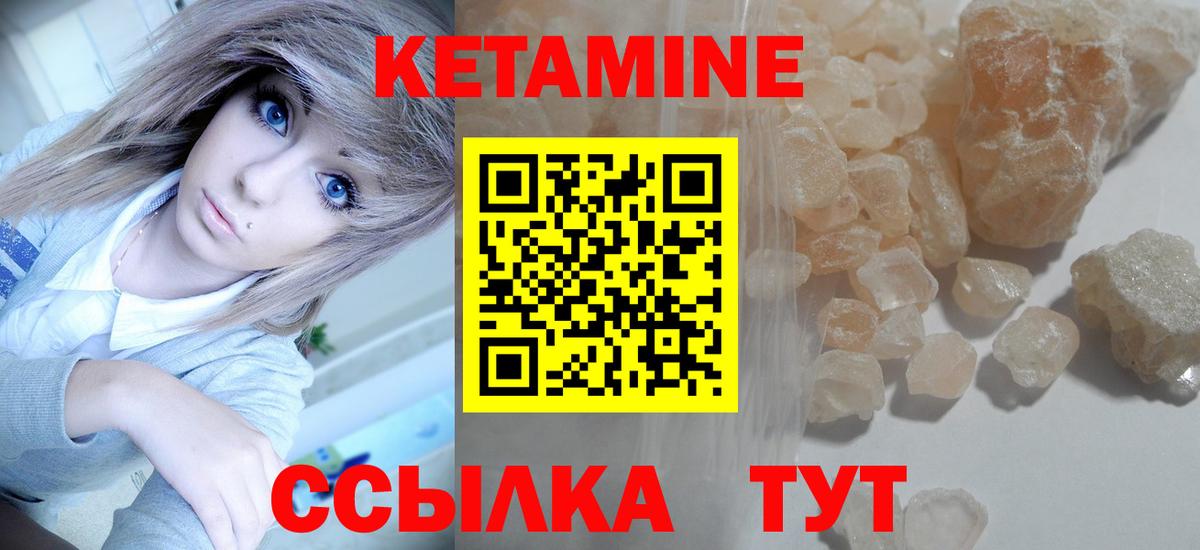 КЕТАМИН ketamine  Вход с VPN  Чехов 