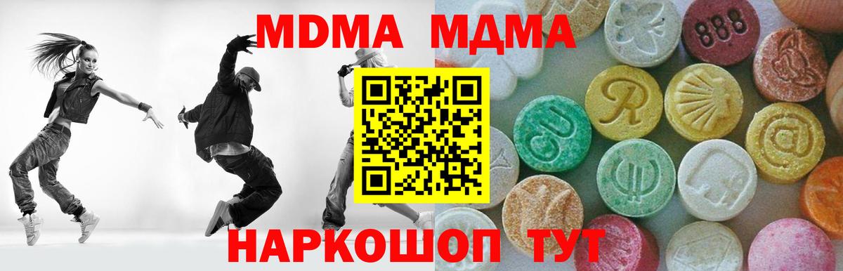 Чехов  МДМА молли  Вход с VPN 