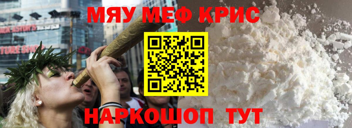 Меф мука Чехов