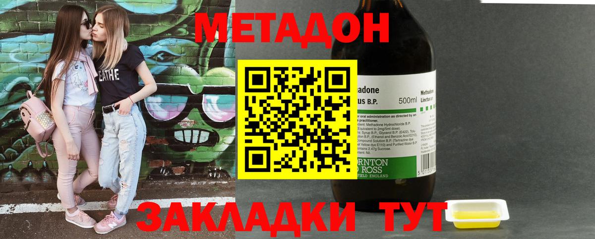 МЕТАДОН мёд Чехов
