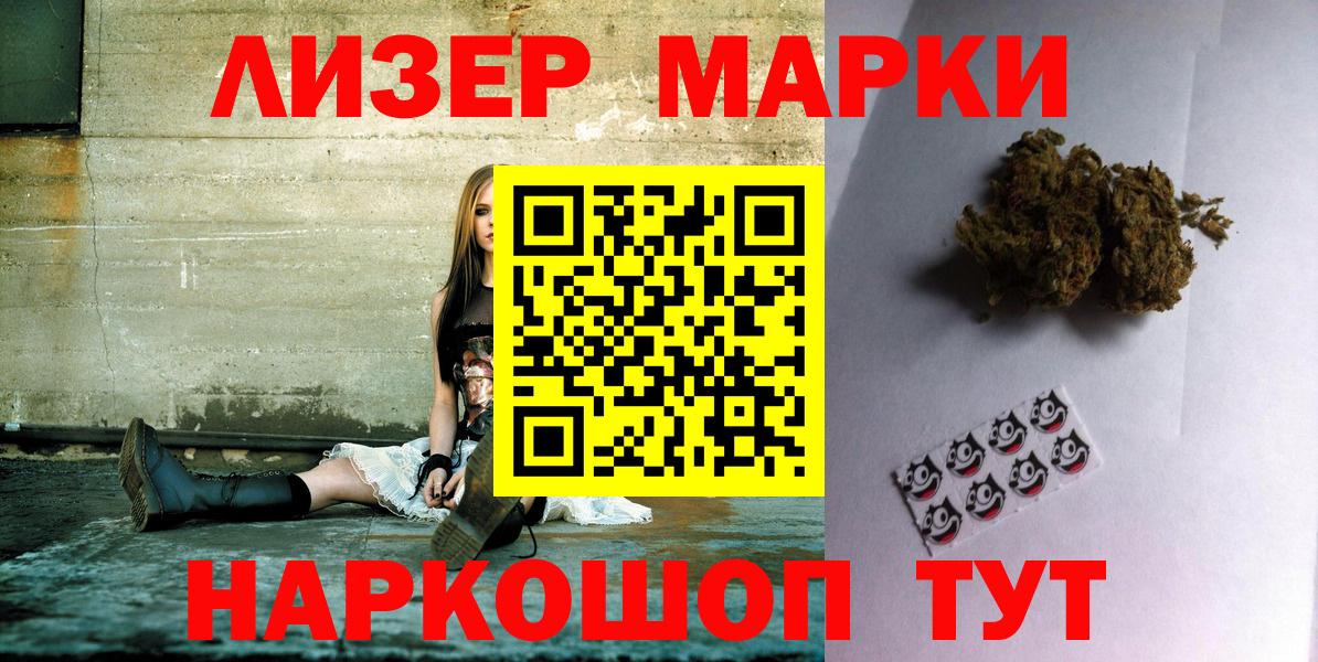 Чехов  Марки N-bome 1500мкг  Вход с VPN  Марки N-bome  Марки N-bome 1500мкг 