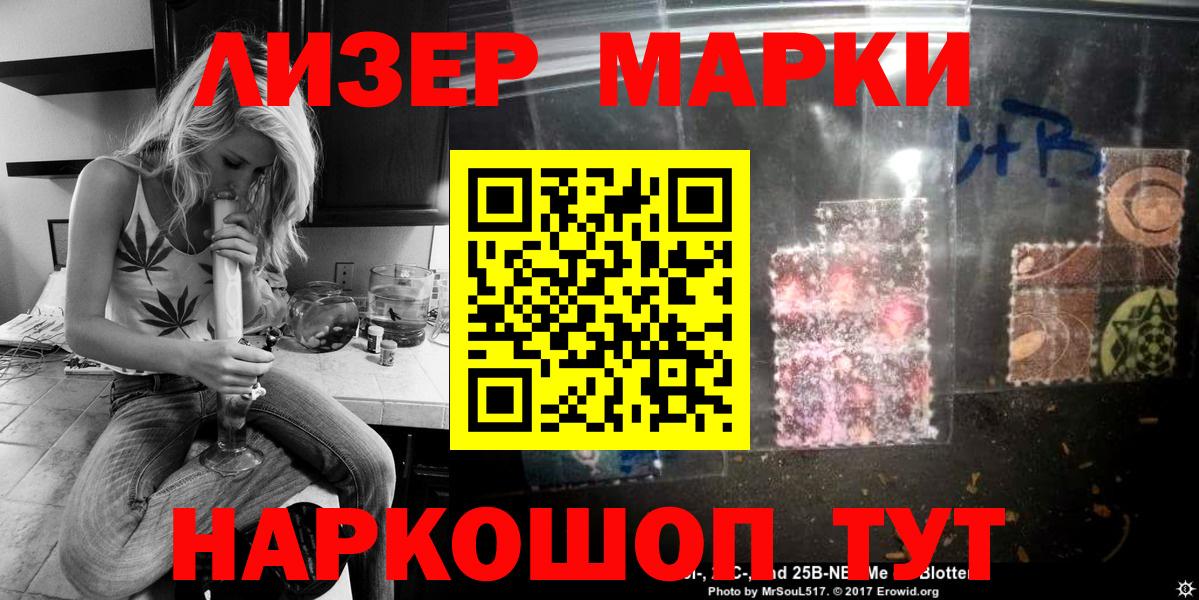 Наркотические марки 1,8мг Чехов