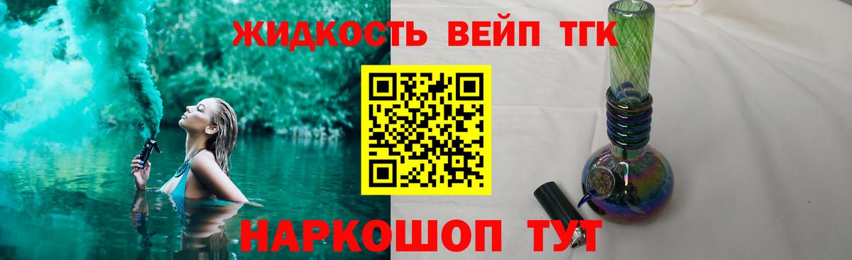 Дистиллят ТГК концентрат  Дистиллят ТГК гашишное масло  Вход с VPN  Чехов 